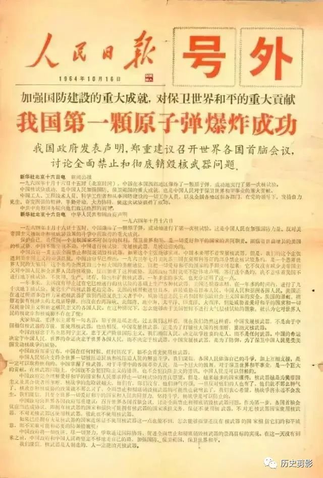 中国第一颗原子弹爆炸的时间,我国第一颗中子弹爆炸照片图文