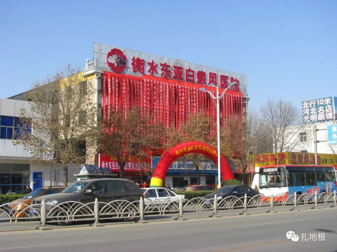 衡水好的医院,衡水市区内有几家医院