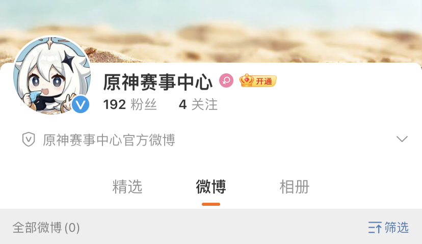 鱿鱼粥爆︱原神赛事官方账号现身社交平台，LOLS12冠军皮肤公布