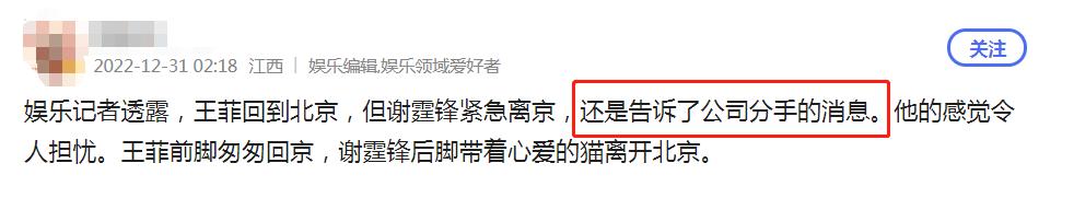 曝王菲和谢霆锋现状,王菲坦言与谢霆锋在一起很甜蜜