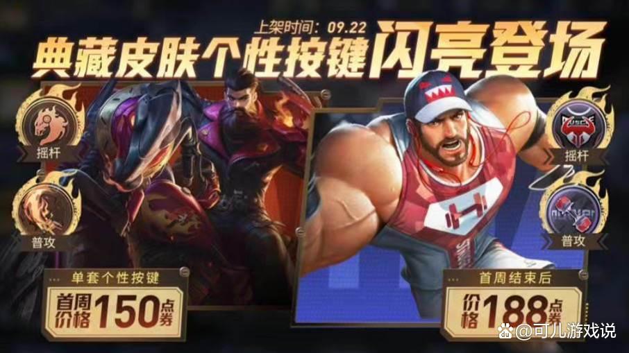 关羽荣耀典藏改版前后对比,诸葛亮荣耀典藏皮肤和关羽皮肤