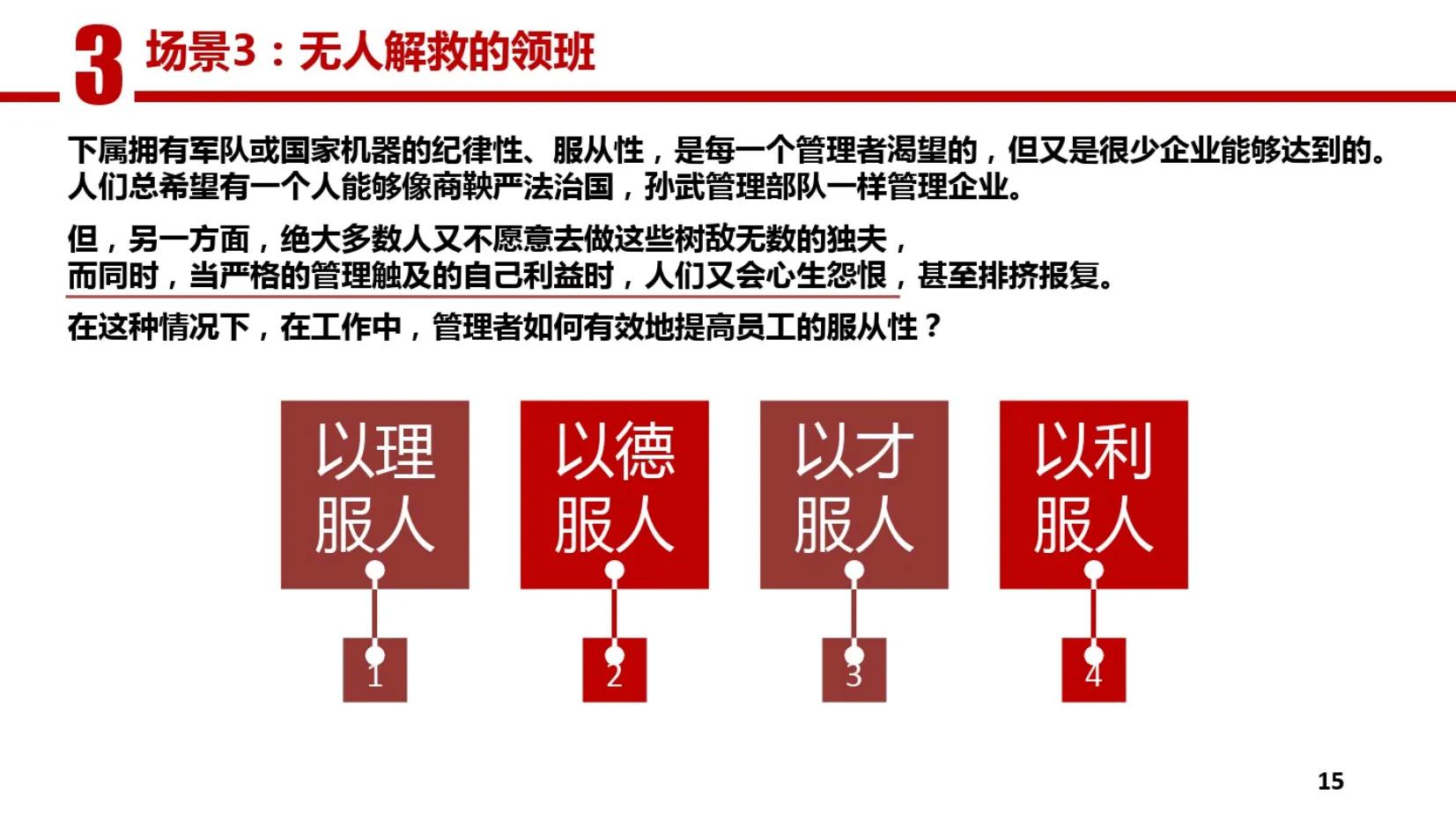 如何提高中层管理者执行能力,五招打造中层卓越执行力心得