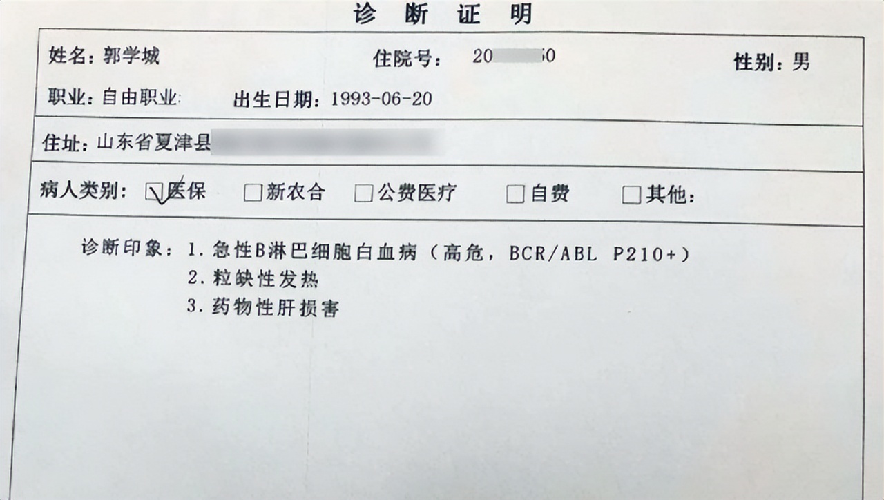 90后退伍军人患血癌最新情况,山东90后退伍小伙患血癌治好了吗