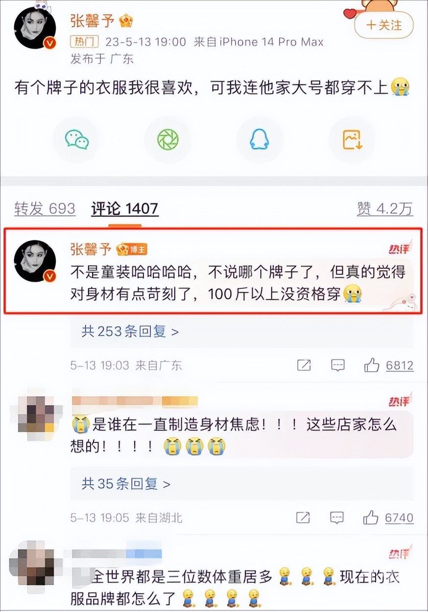 女装尺码偷偷变小的背后藏猫腻,国内女装尺码越来越小