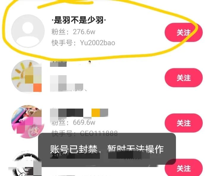 游戏主播少羽相关账号被封禁,游戏主播校长少羽被拘留了吗