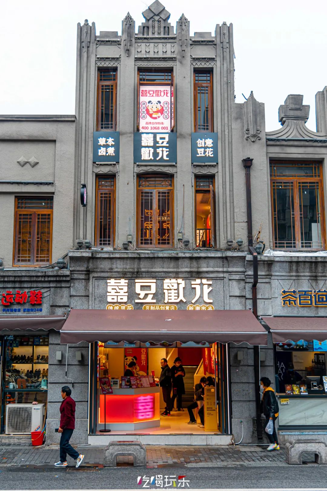 豆花新品种新吃法,温州豆花怎么吃