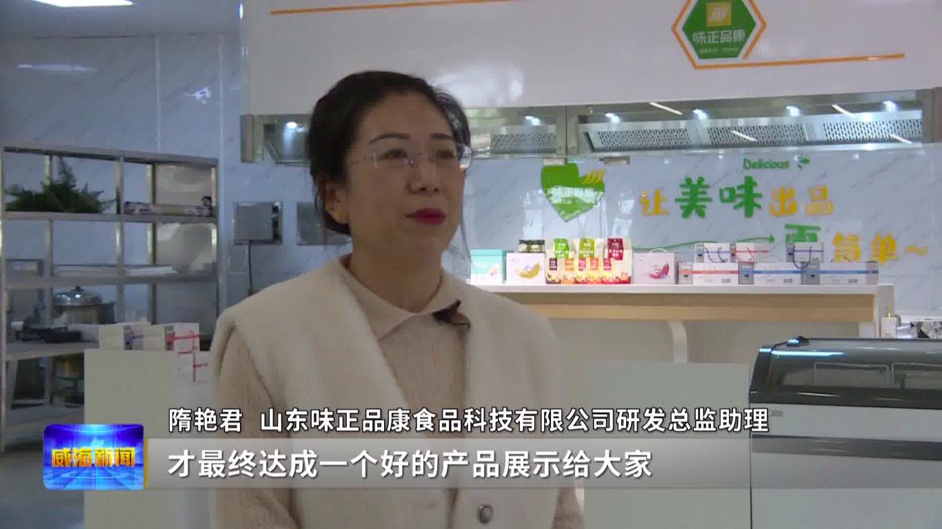 味正品康业绩,味正品康食品