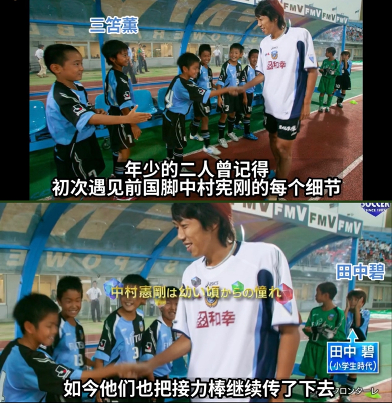 田中碧世界杯首球,世界杯上嗑cp