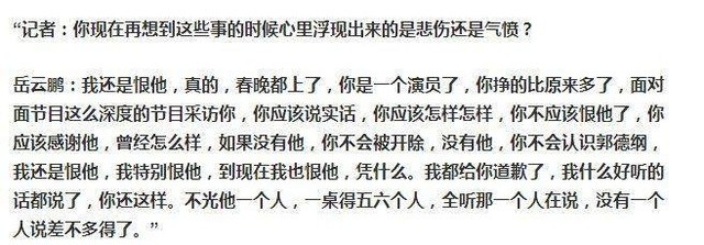 专业人士评价曹金和岳云鹏,岳云鹏被曹云金掐脖子视频