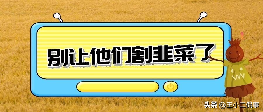 你还在用苹果手机吗？今天聊一聊苹果是怎样割韭菜的，满满的套路