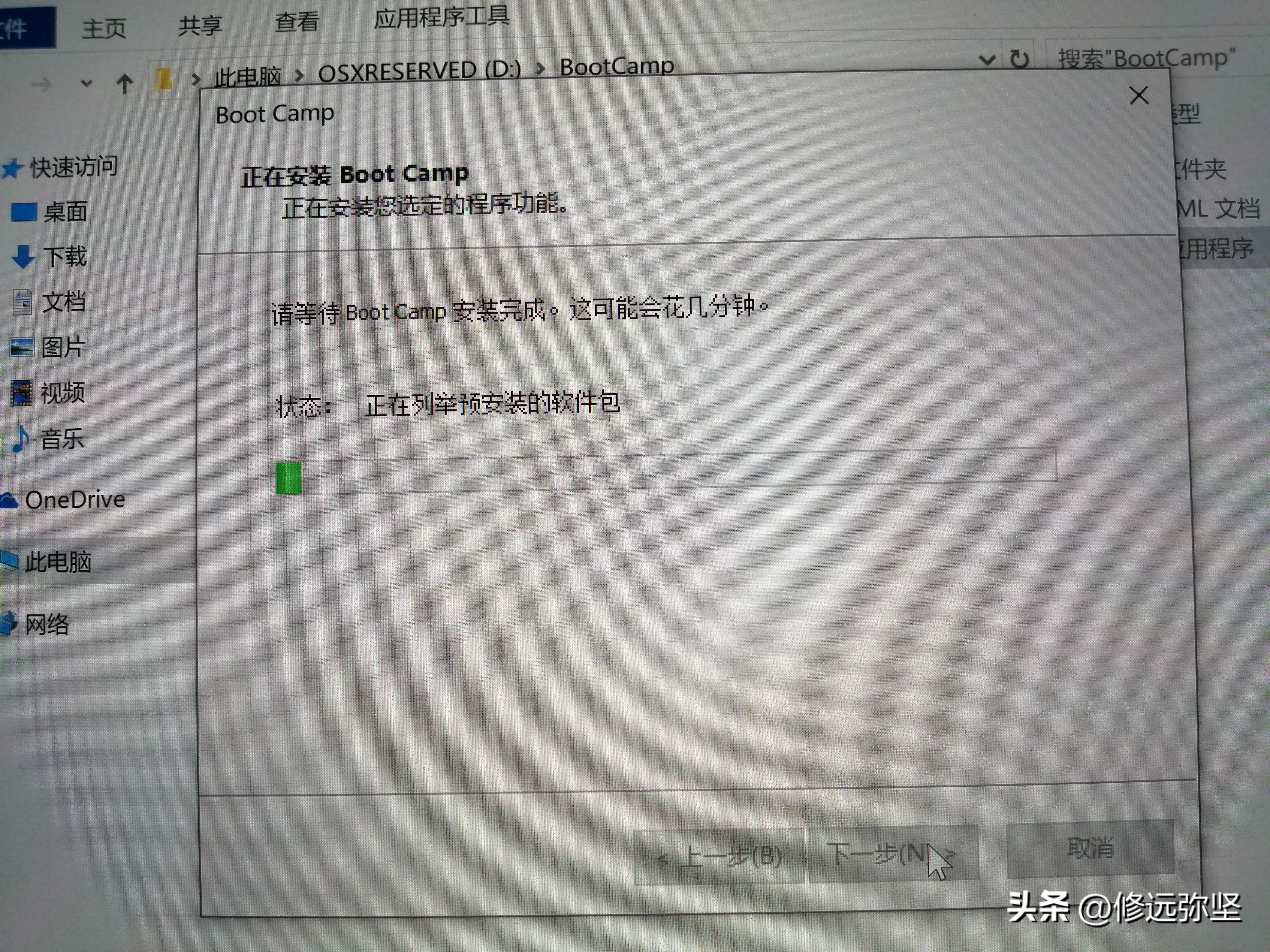怎么在苹果笔记本上装win10系统,苹果笔记本做win10系统有缺点吗