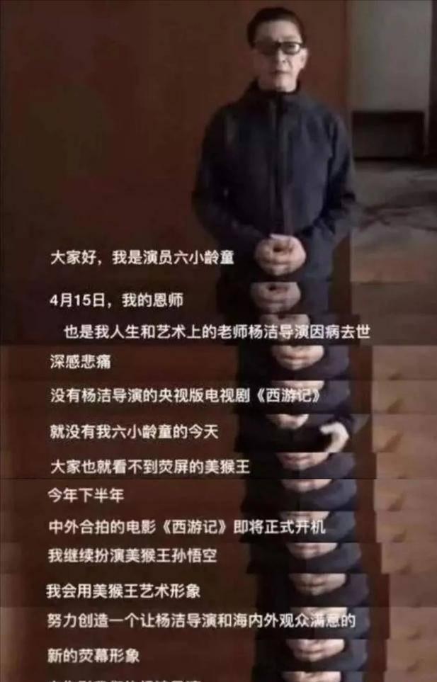 六小龄童直播翻车,过气老戏骨六小龄童