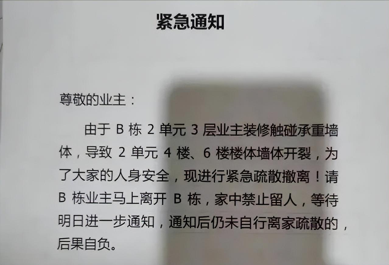 承重墙拆了后导致整栋楼坍塌辟谣,拆除承重墙导致30层楼房开裂后续