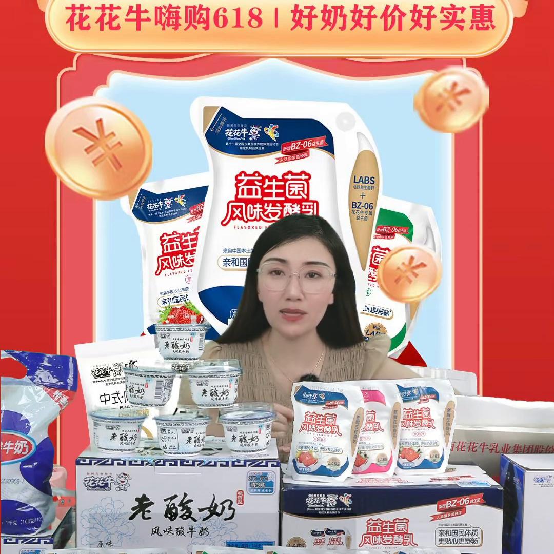 花花牛益生菌风味发酵乳儿童,花花牛益生菌风味发酵乳瓶装