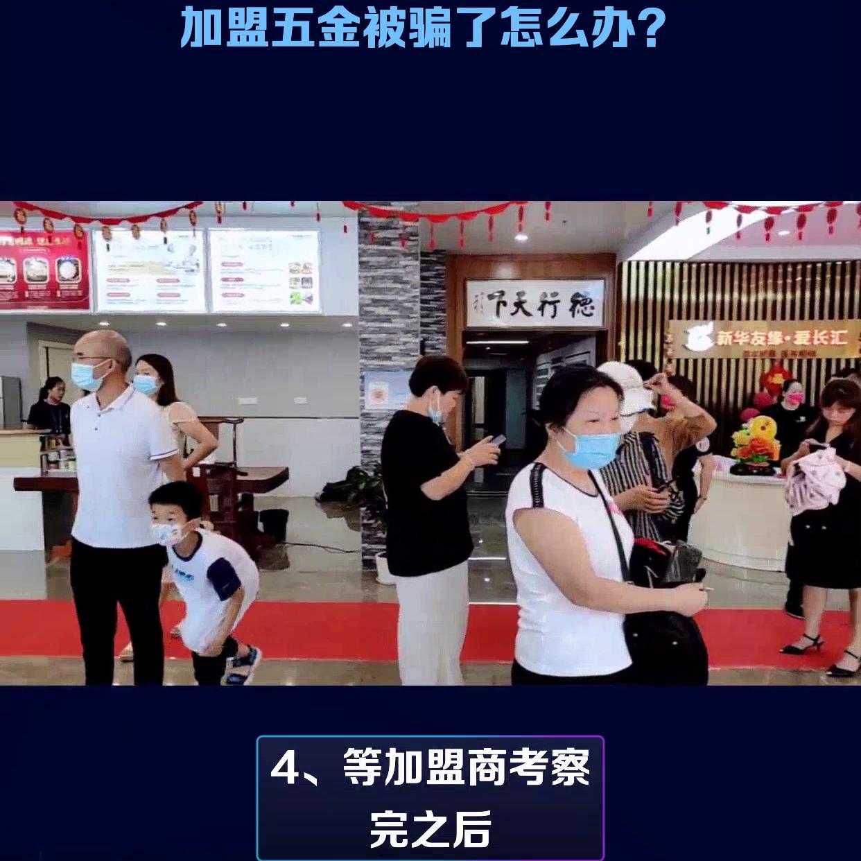 五金配件加盟,加盟五金卫浴的风险