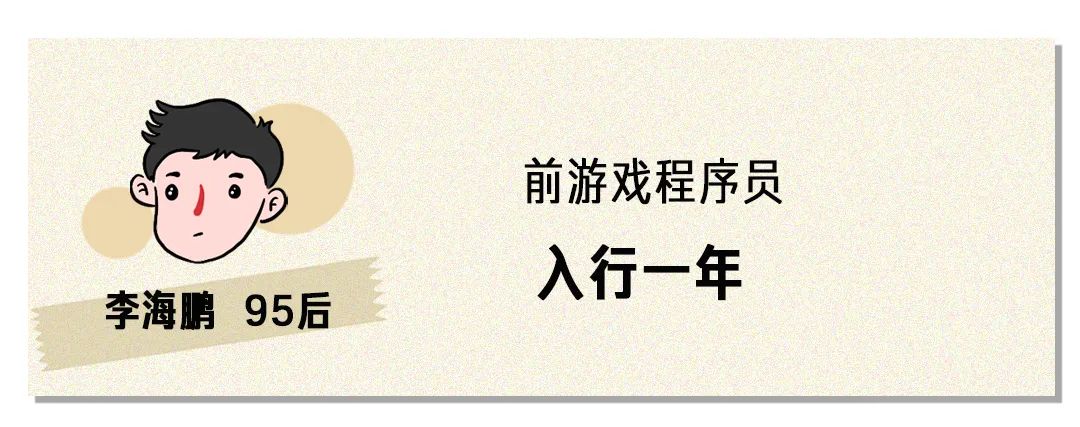 95后小哥放弃年薪20w干保洁,95后程序员的现状
