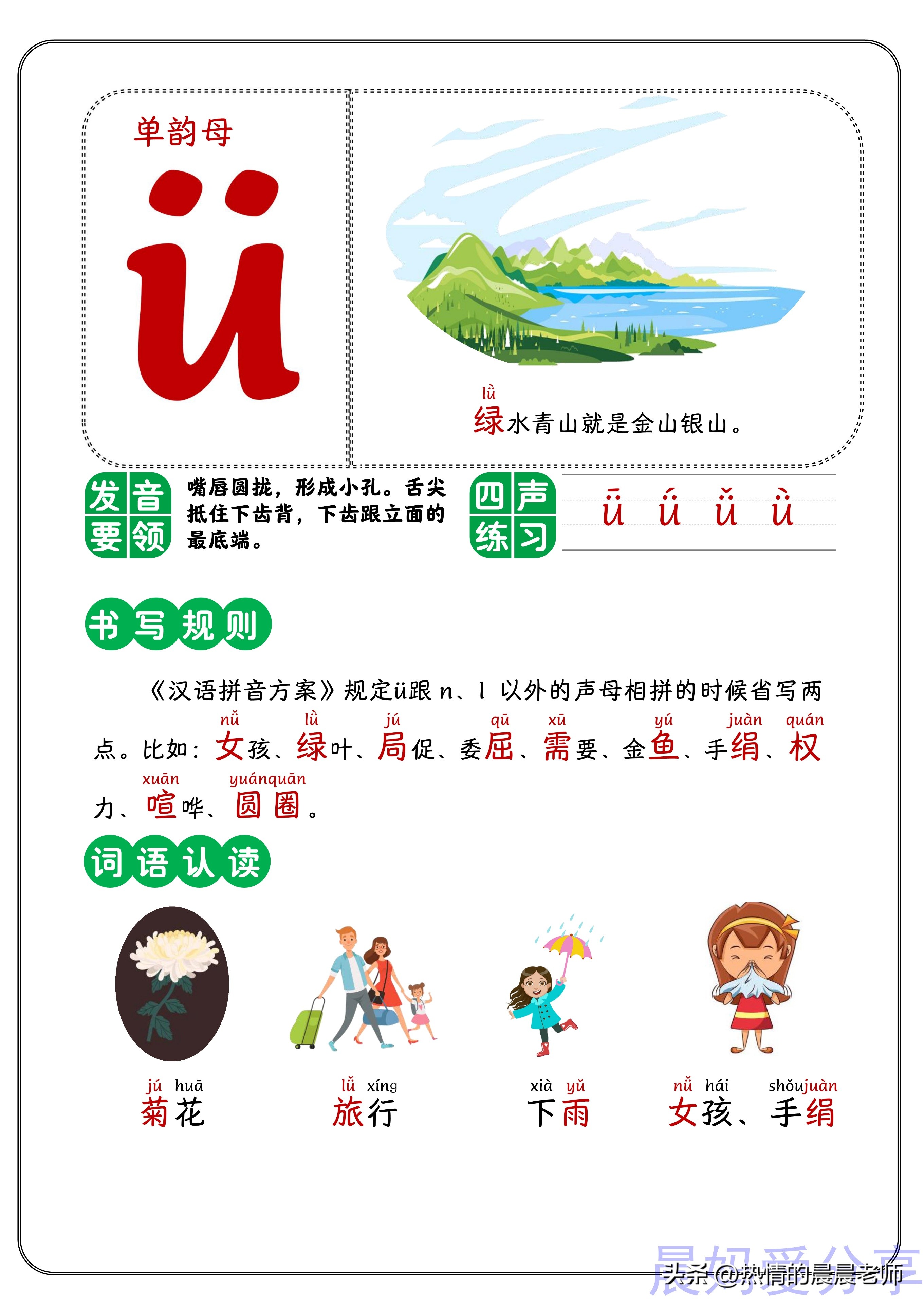 单韵母复韵母幼小衔接,幼小衔接后鼻韵母专项练习可打印