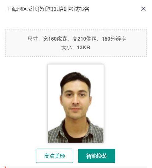 银行反假币资格考试,银行反假币考试报名官网