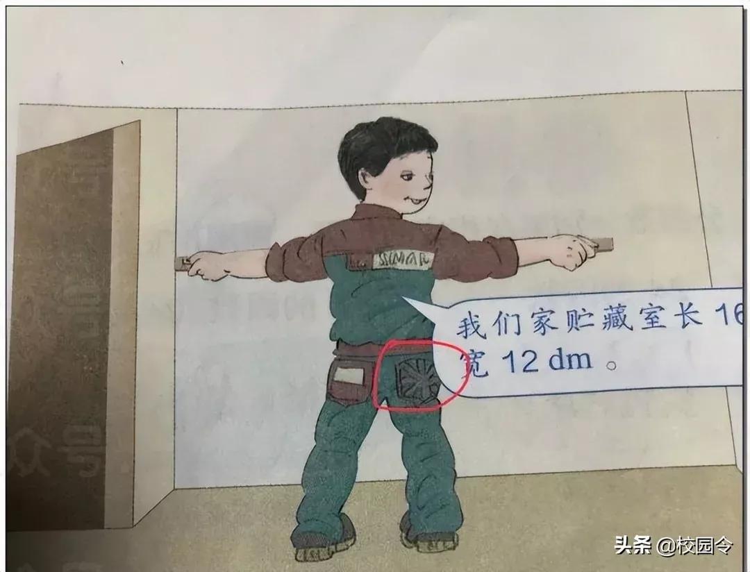 人教版插画是怎么引起争议的,人教版插画引争议