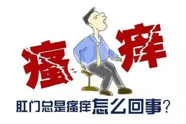 肛周反复开裂和瘙痒,孕期肛周瘙痒怎么办