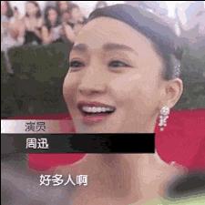 微博之夜，流量至上、拜高踩低，都在这张座位表上体现得淋漓尽致