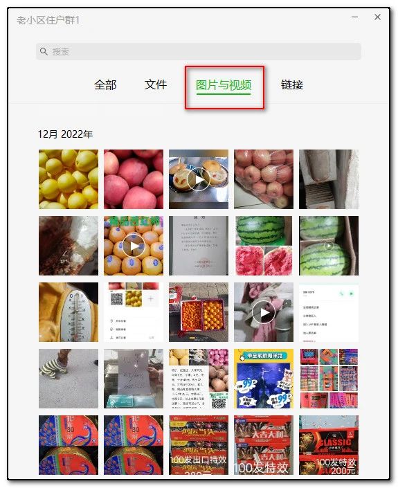 微信上的图片怎么批量保存到电脑,微信传输助手图片批量保存到电脑