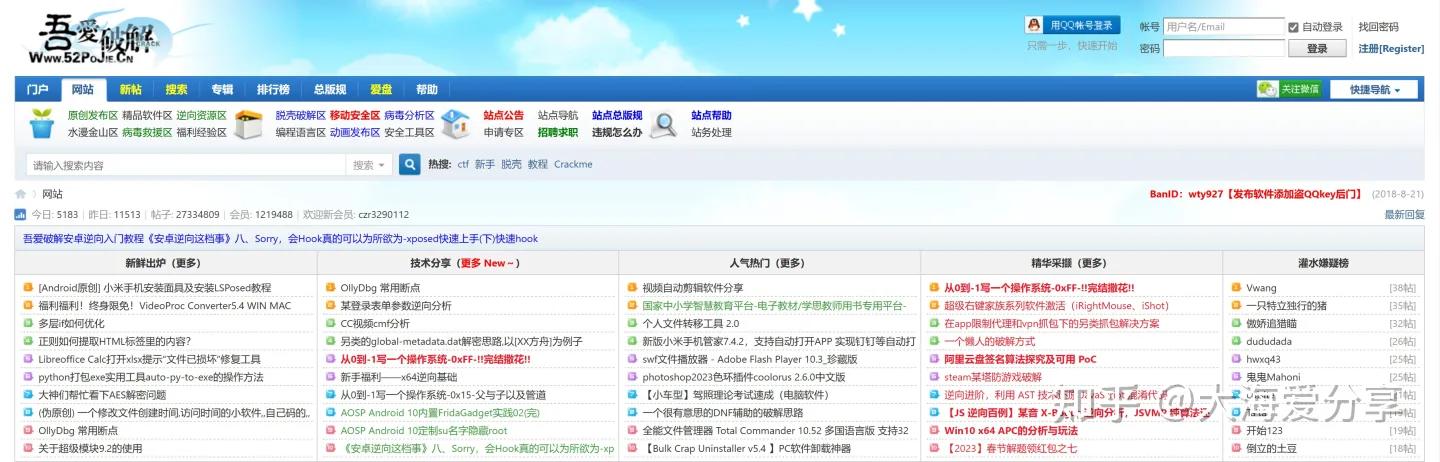 分享资源023：十个免费安全的*载下**软件精品网站