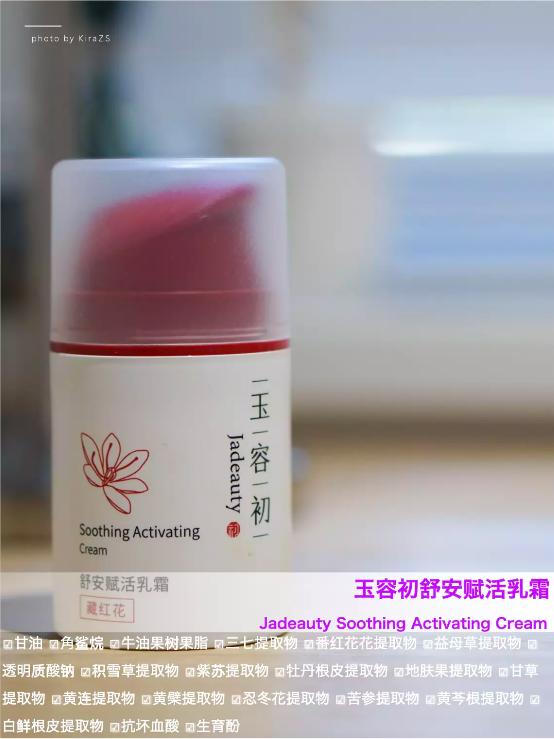 海蓝之谜面霜适合敏感泛红用吗,十八岁敏感泛红干皮用什么面霜