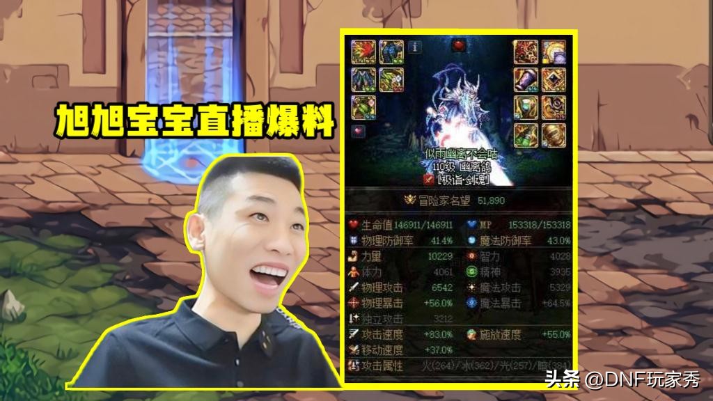 旭旭宝宝买红20剑魂,dnf旭旭宝宝红17巨剑