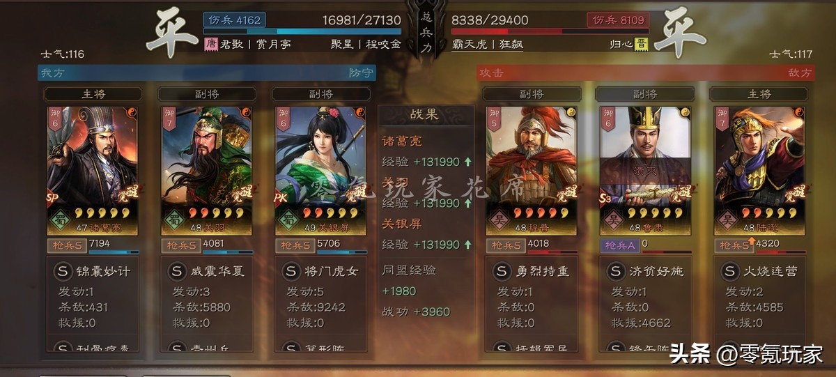 三国志战略版关银屏魏延哪个好,三国志战略版关银屏姜维阵容搭配