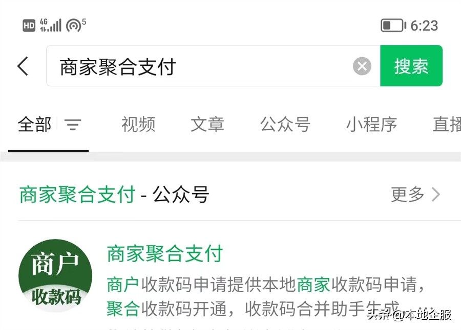 公户二维码收款账怎么做,公户银行收款二维码怎样申请