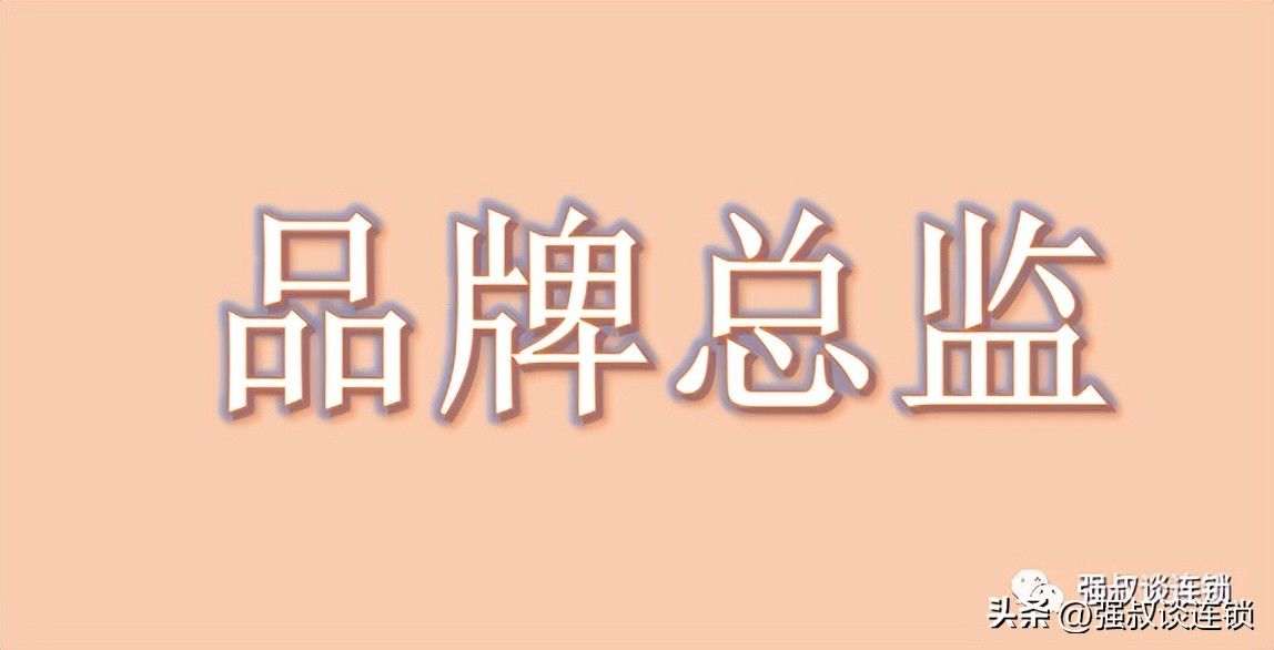连锁餐饮店总经理的岗位职责,连锁企业运营部有哪些岗位