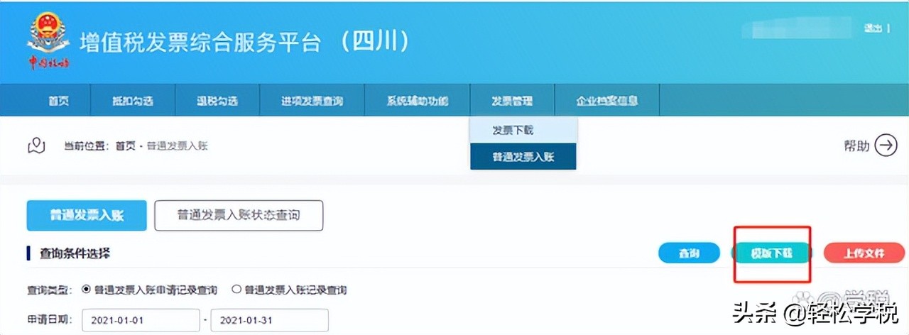 增值税勾选认证必须连接税控盘吗,增值税认证勾选平台找不到记录