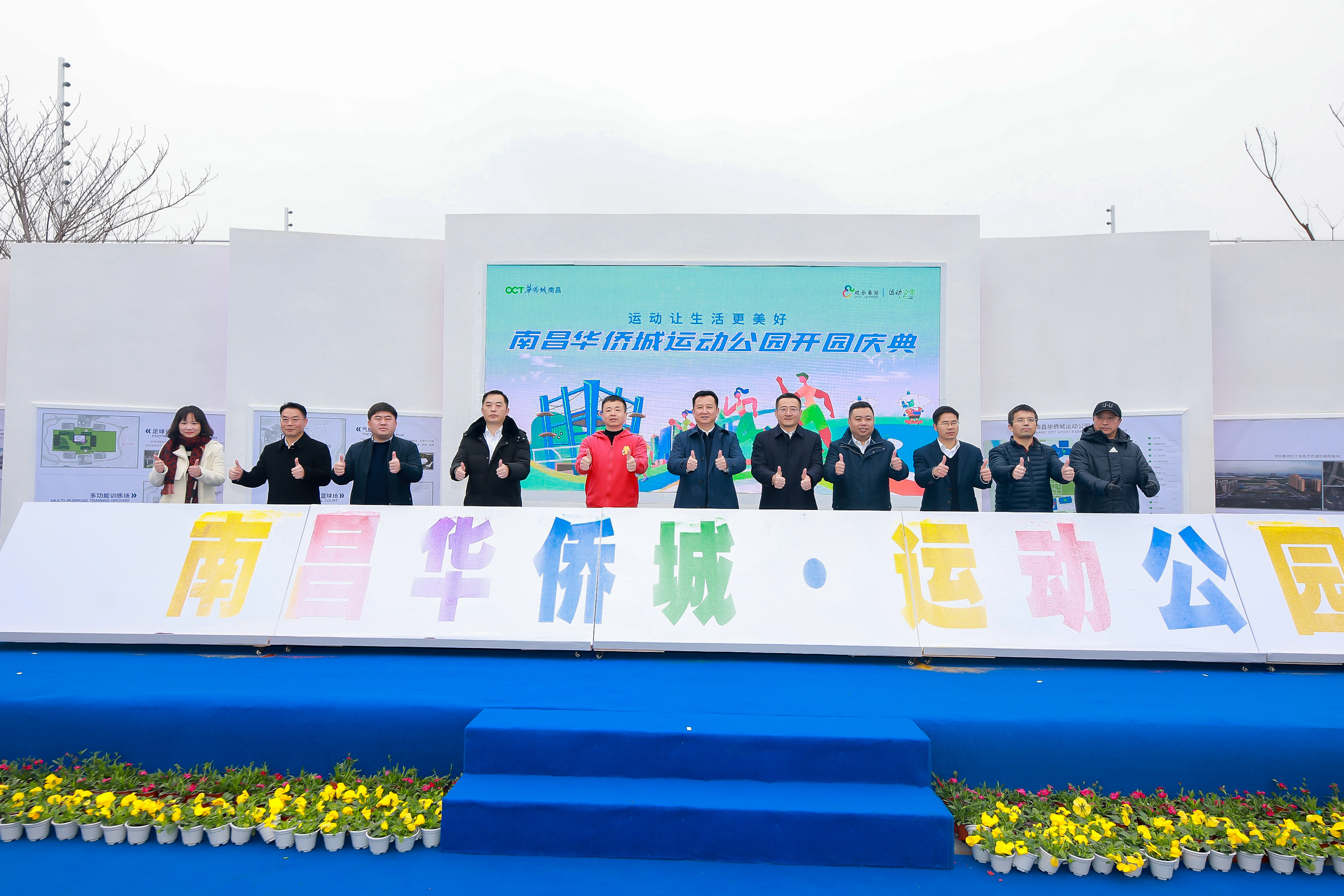 南昌市全民健身文体展示活动,南昌九龙湖运动主题公园