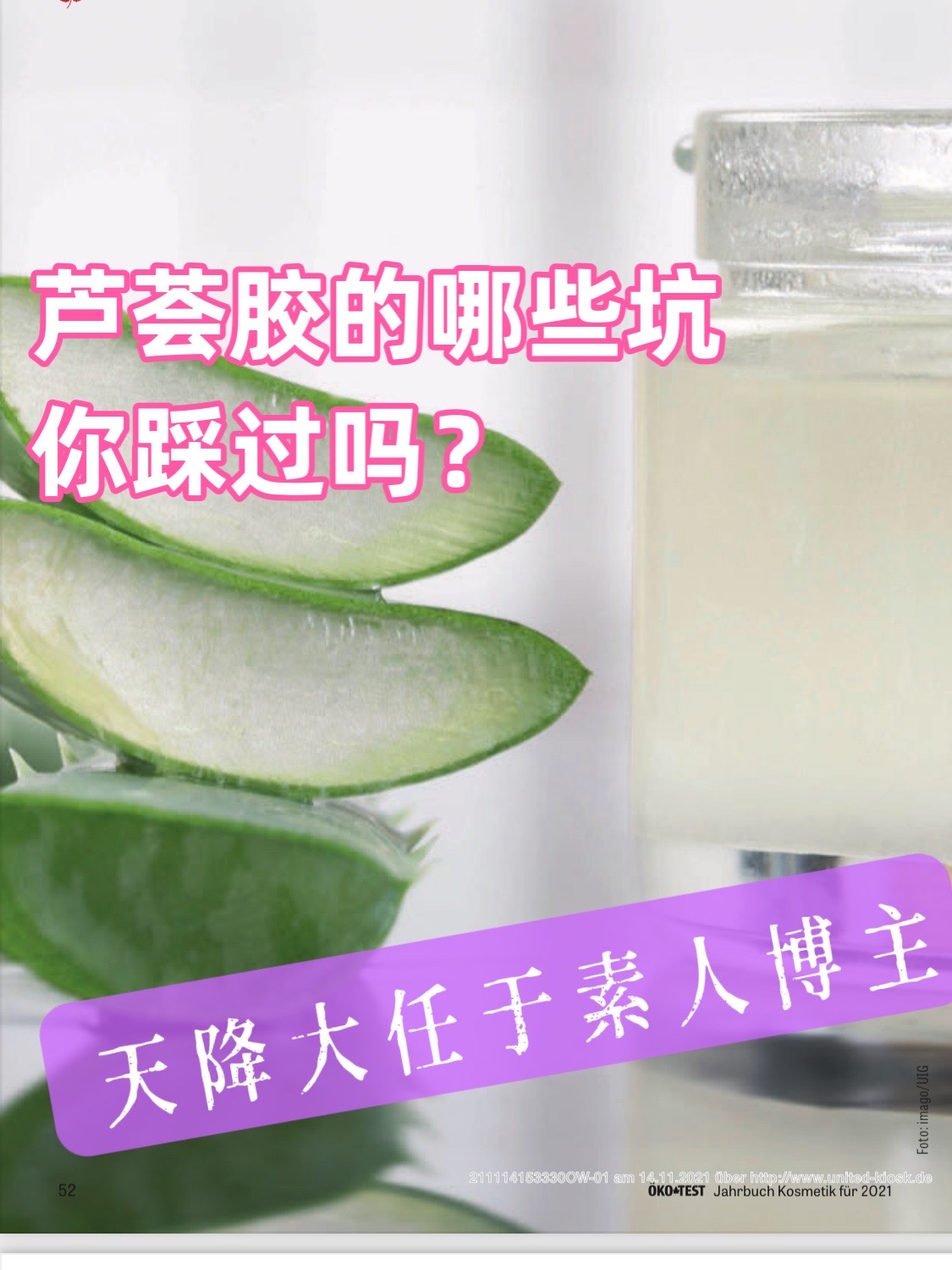 怎样判定芦荟胶的好坏 (关于芦荟胶背后的真相)