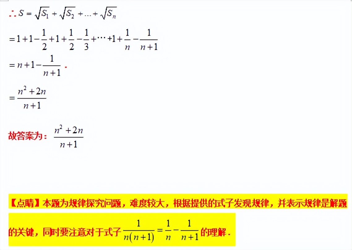 八下勤学早名校压轴题,八下尖子生每日一题视频讲解