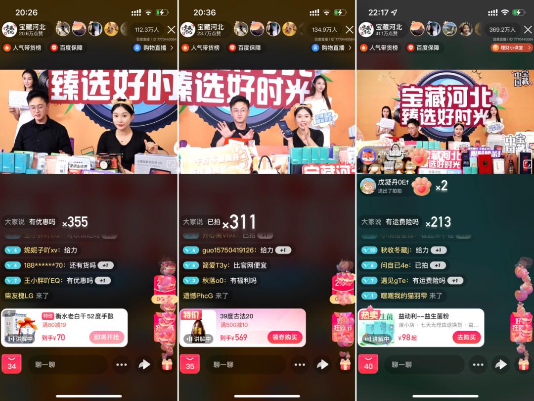 “用脚步丈量城市用好奇探索生活”，宝藏河北第三季「遇见好时光」圆满收官！