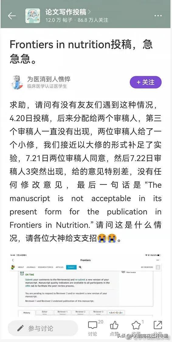 协和医学院考研复试逆袭,协和医院考生复试330逆袭390遭质疑