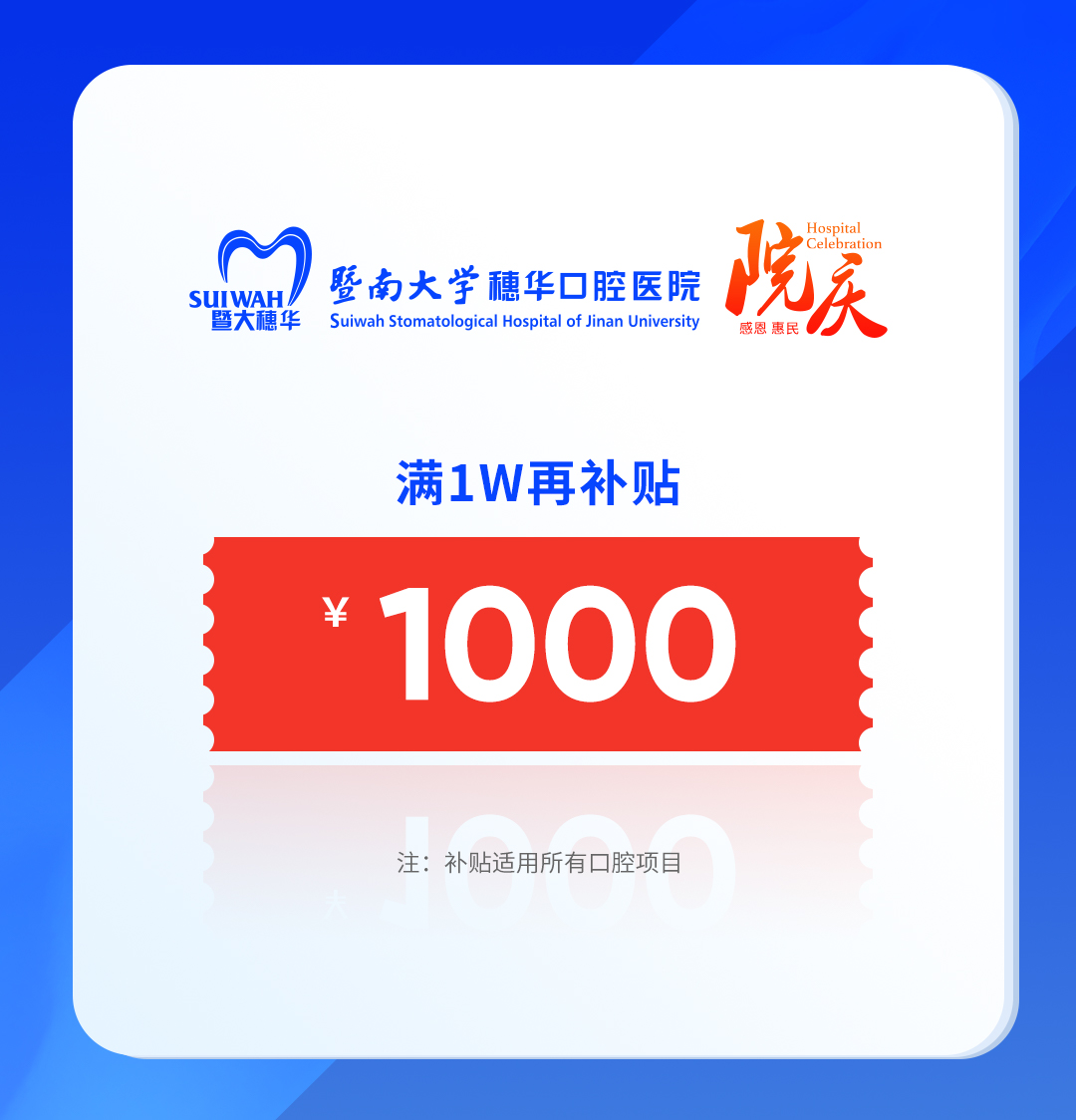 深圳看牙补贴最新政策,2022年看牙优惠政策