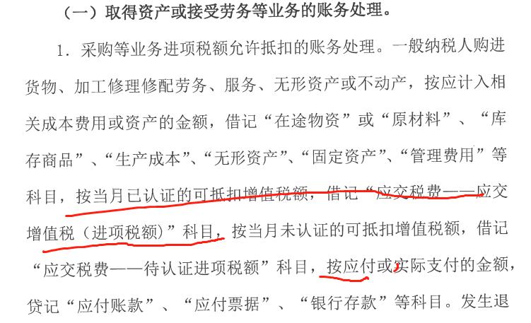 客户不按发票金额付款怎么办,发票开了对方不肯付款案例