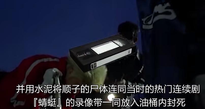 17岁少女绑做*力暴**玩具41天，死后弃尸水泥！改变日本法律的案件