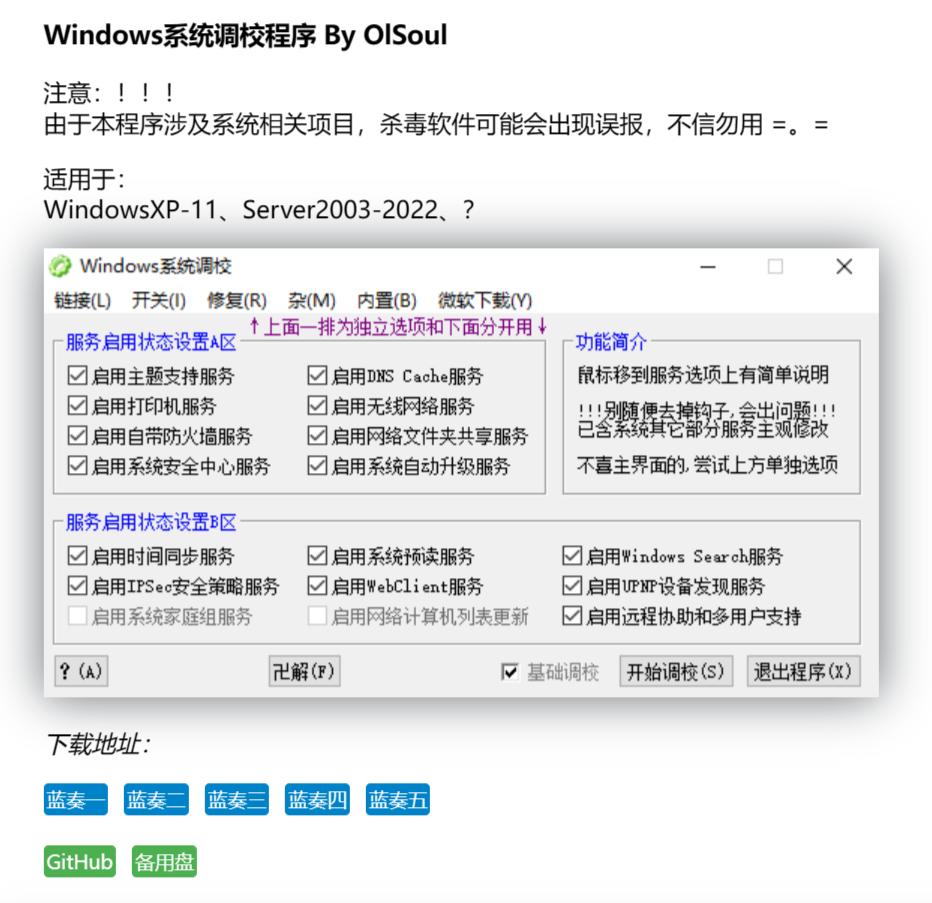 windows绯荤粺璋冩牎涓嬭浇,windows绯荤粺璋冩牎宸ュ叿涓嬭浇