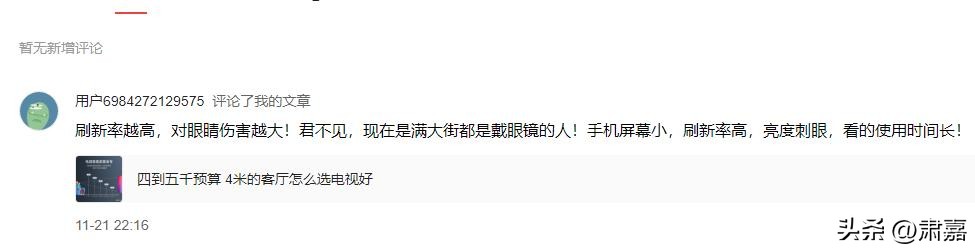 刷新率高低对电视画面有影响吗,电脑显示器刷新率越高对眼睛越好