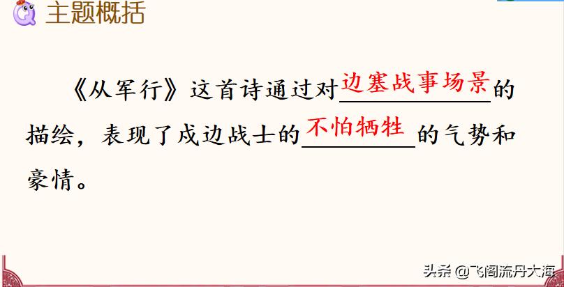 古诗三首五年级上册12课课后题目,五年级下册语文第9课古诗三首ppt