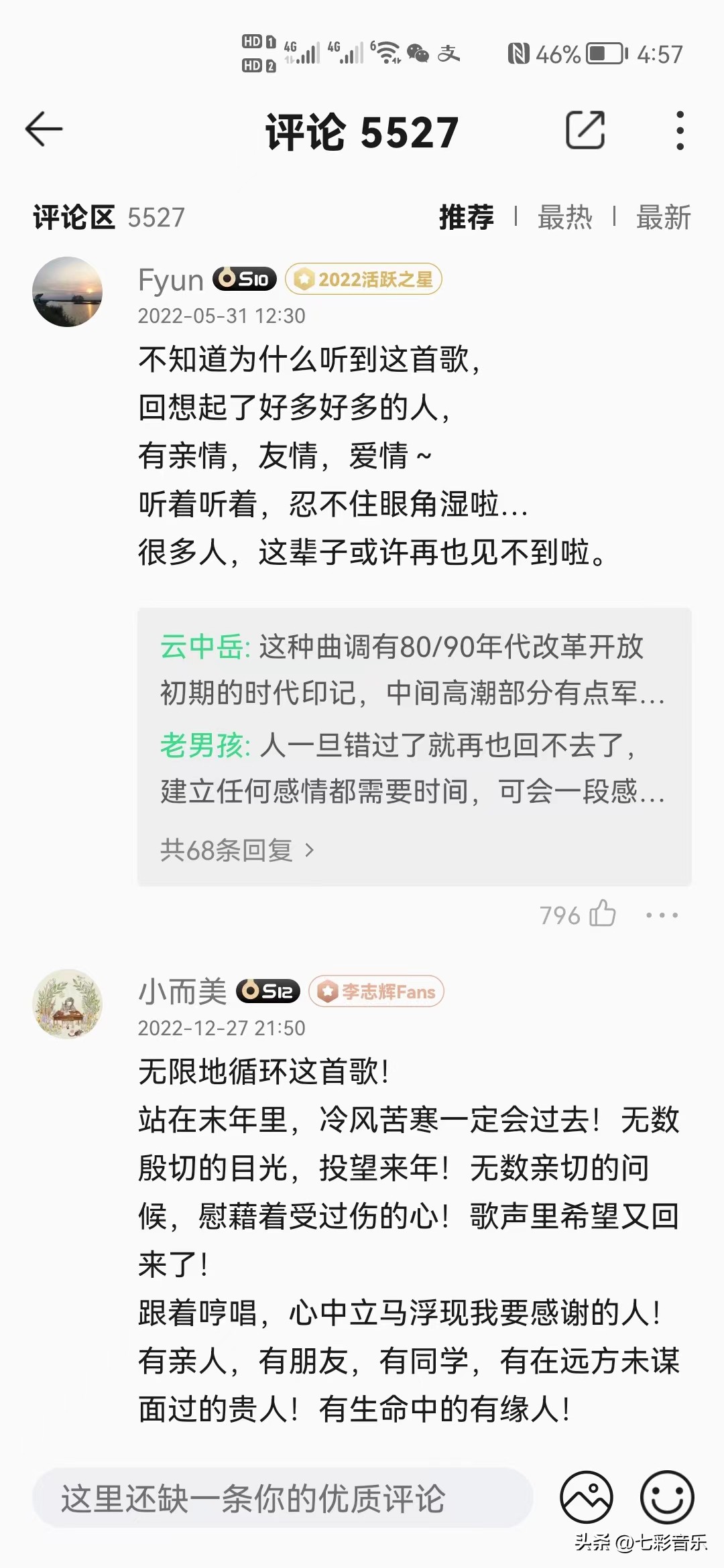 网络热门歌曲早安隆回,适合大合唱的正能量歌曲早安隆回