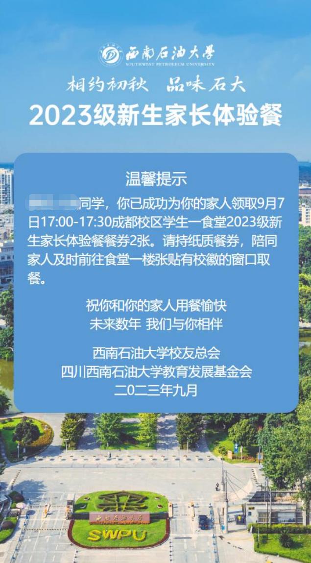 大学的食堂到底怎么样？家长能不能亲身体验？内附“超强”攻略