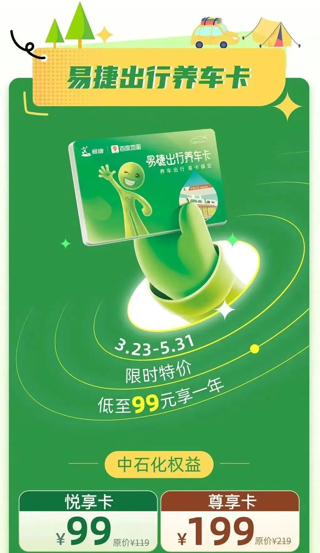 加油券满200减50在哪领,农业银行加油满200减50