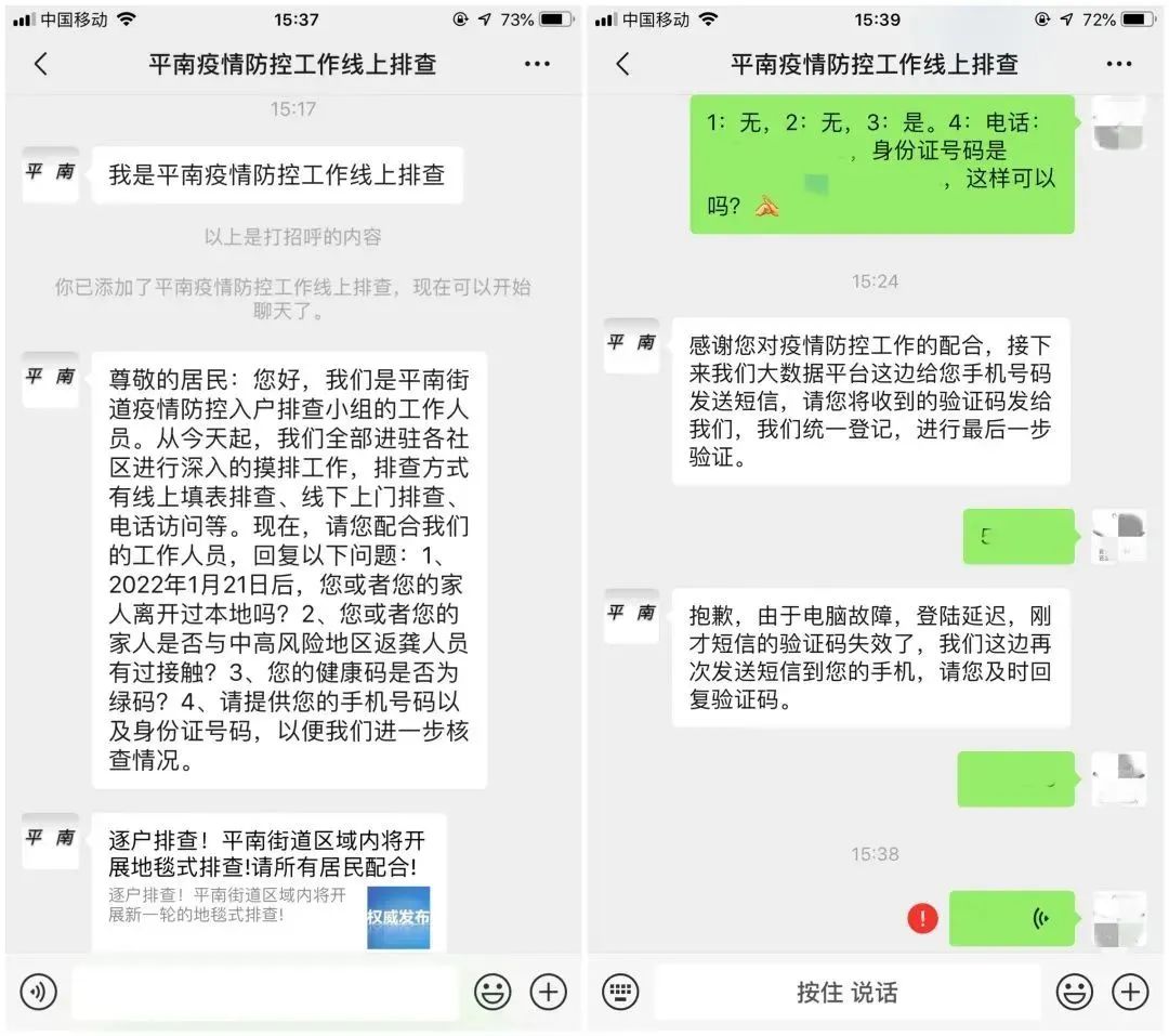 防疫提醒诈骗短信,疫情防控期间防范诈骗风险提示