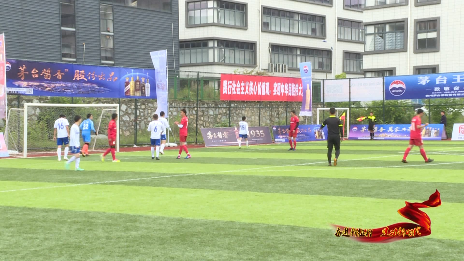 茅台王子杯足球赛,贵阳茅台王子杯足球