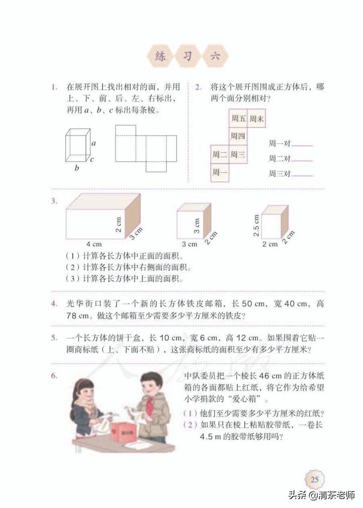 2022五年级数学下册电子版pdf,人教版五年级数学下册家长必看